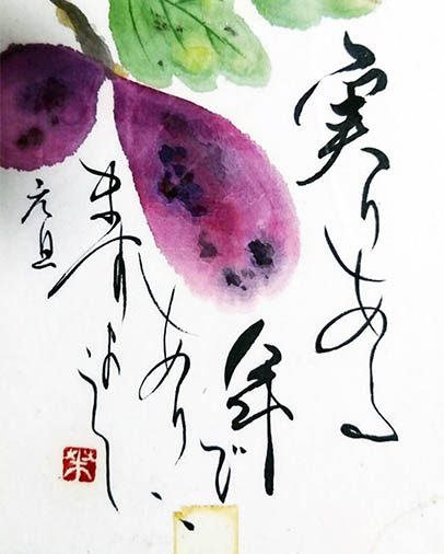 絵手紙「まぁ種ばっか!」