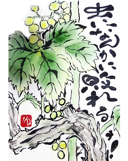 絵手紙「頑張れ!」