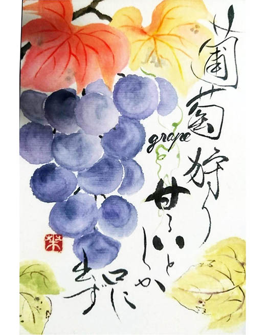 絵手紙「お見事!」