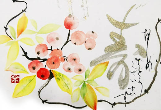 絵手紙「おめでとうさん」