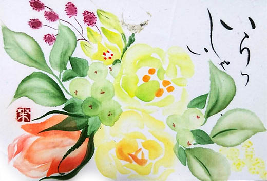 絵手紙「いらっしゃい」